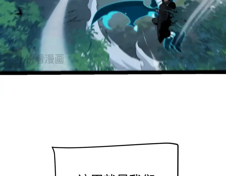 漫画《我来自游戏》第298话 升级速度！第52张图