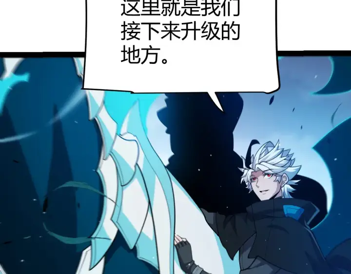 漫画《我来自游戏》第298话 升级速度！第53张图