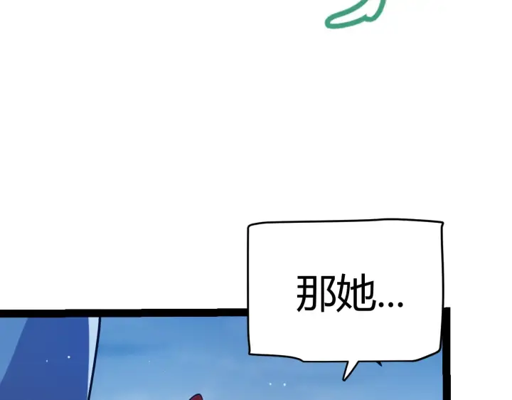漫画《我来自游戏》第298话 升级速度！第55张图