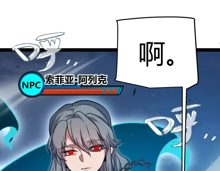 漫画《我来自游戏》第298话 升级速度！第58张图