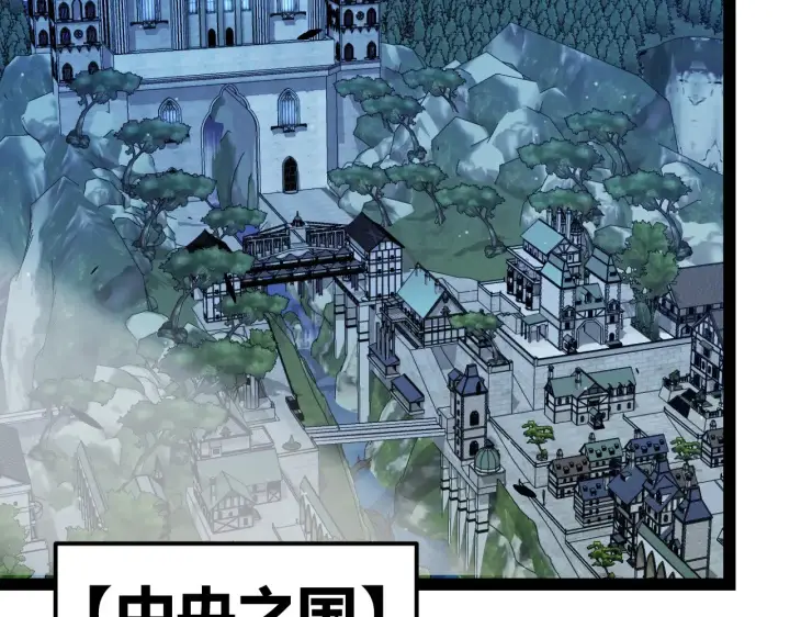 漫画《我来自游戏》第298话 升级速度！第6张图