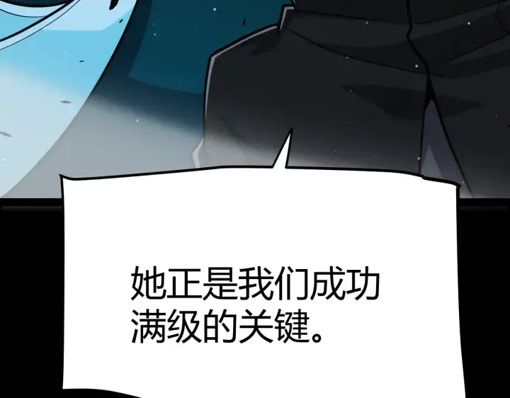 漫画《我来自游戏》第298话 升级速度！第61张图