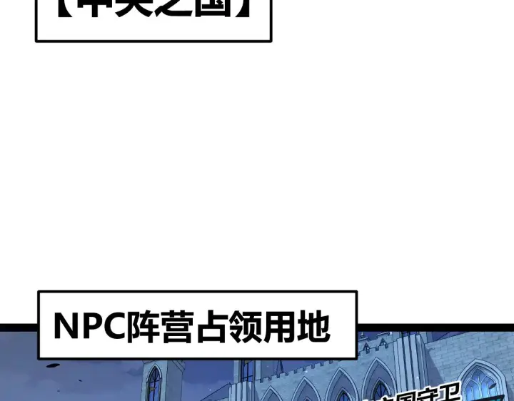漫画《我来自游戏》第298话 升级速度！第7张图
