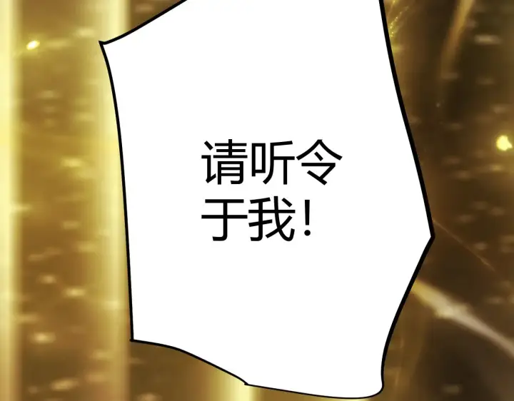 漫画《我来自游戏》第298话 升级速度！第70张图