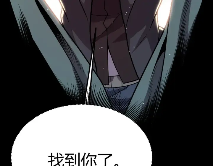 漫画《我来自游戏》第298话 升级速度！第74张图