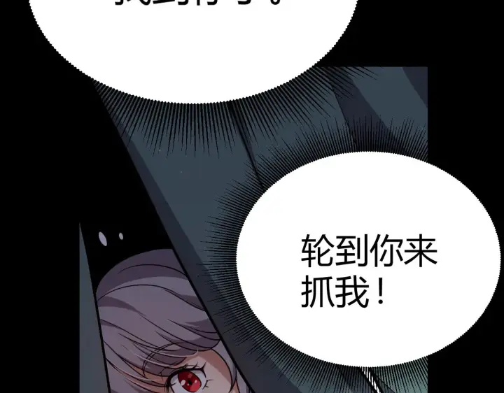 漫画《我来自游戏》第298话 升级速度！第75张图