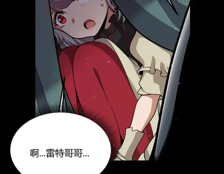 漫画《我来自游戏》第298话 升级速度！第76张图