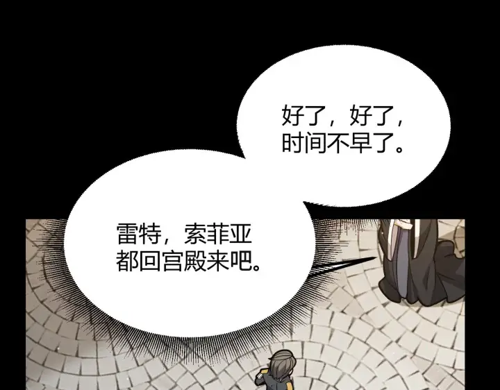 漫画《我来自游戏》第298话 升级速度！第78张图