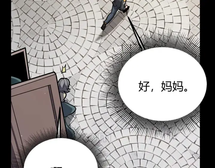 漫画《我来自游戏》第298话 升级速度！第79张图