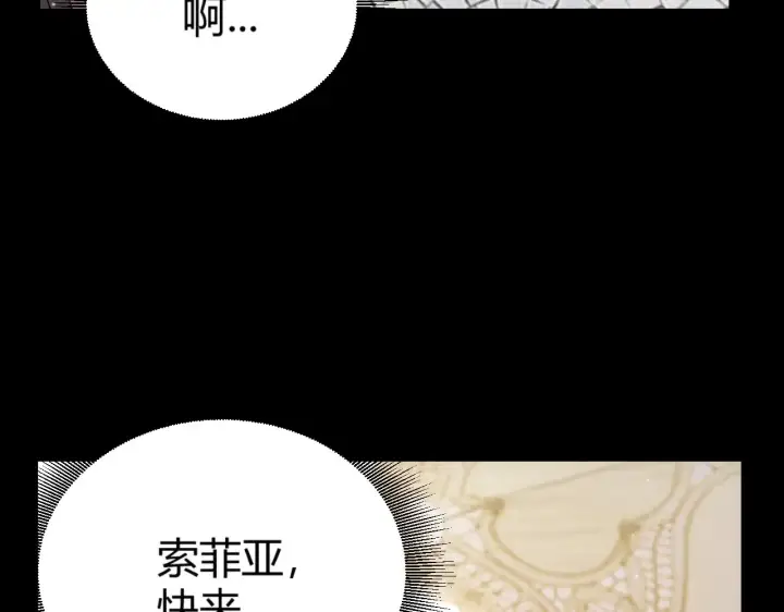 漫画《我来自游戏》第298话 升级速度！第80张图