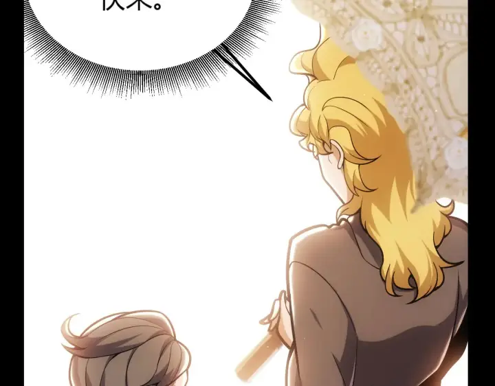 漫画《我来自游戏》第298话 升级速度！第81张图