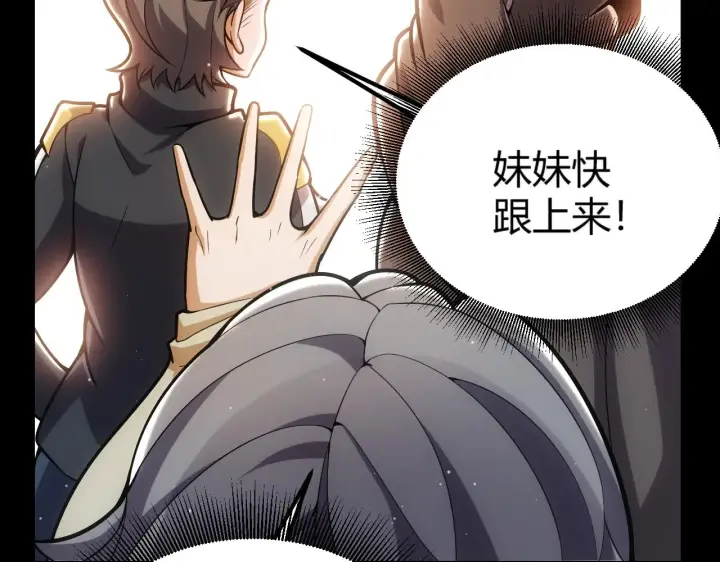 漫画《我来自游戏》第298话 升级速度！第82张图