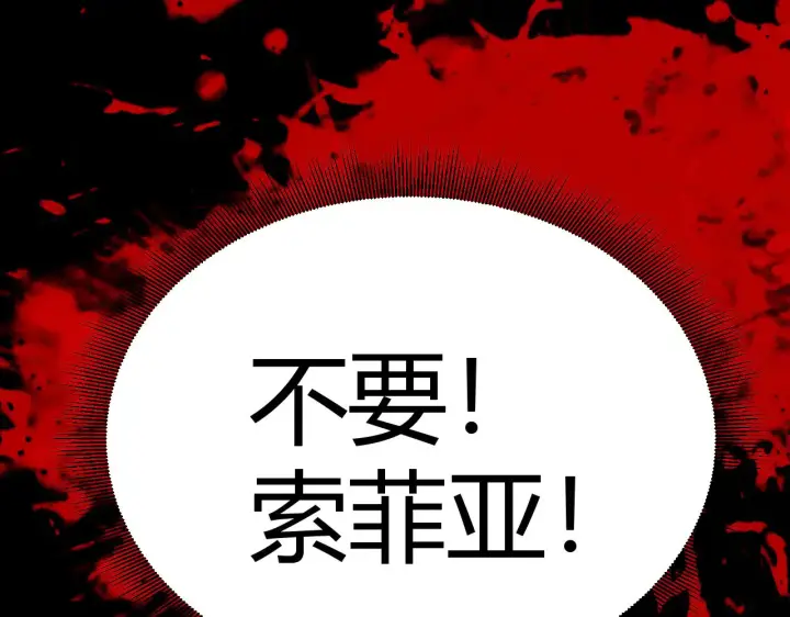 漫画《我来自游戏》第298话 升级速度！第87张图