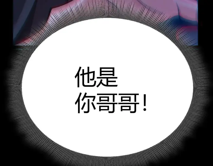 漫画《我来自游戏》第298话 升级速度！第93张图
