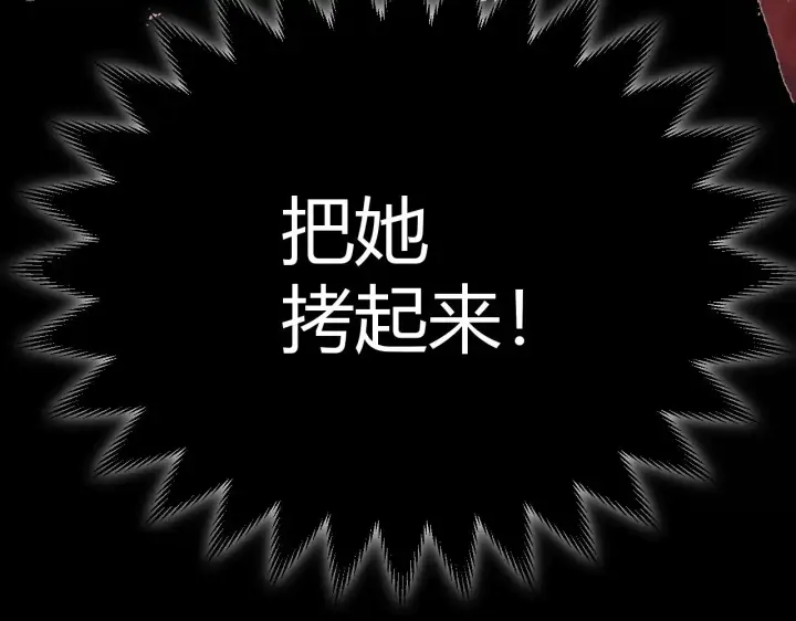 漫画《我来自游戏》第298话 升级速度！第96张图