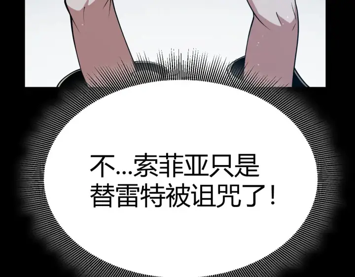 漫画《我来自游戏》第298话 升级速度！第98张图