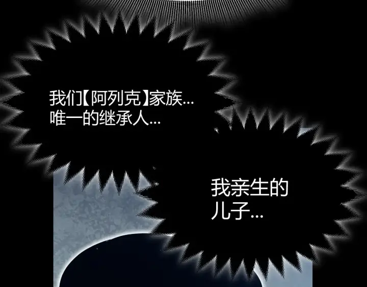 漫画《我来自游戏》第298话 升级速度！第99张图
