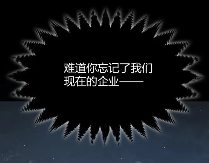 《我来自游戏》第299话 战胜心魔！图107