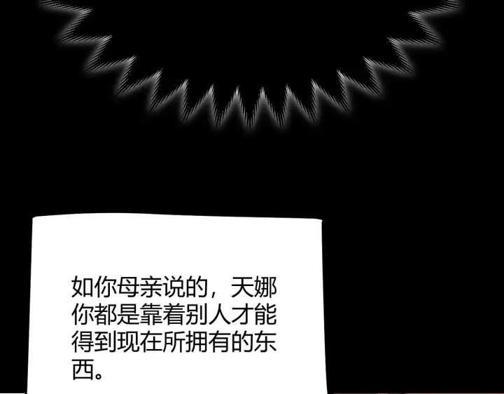 《我来自游戏》第299话 战胜心魔！图110