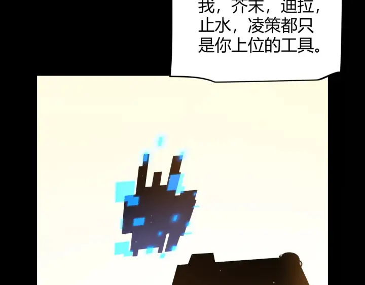 《我来自游戏》第299话 战胜心魔！图113