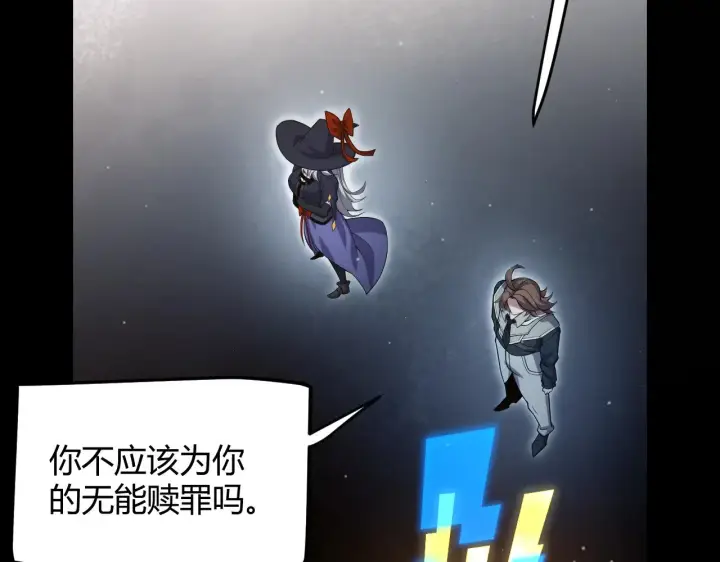 《我来自游戏》第299话 战胜心魔！图115