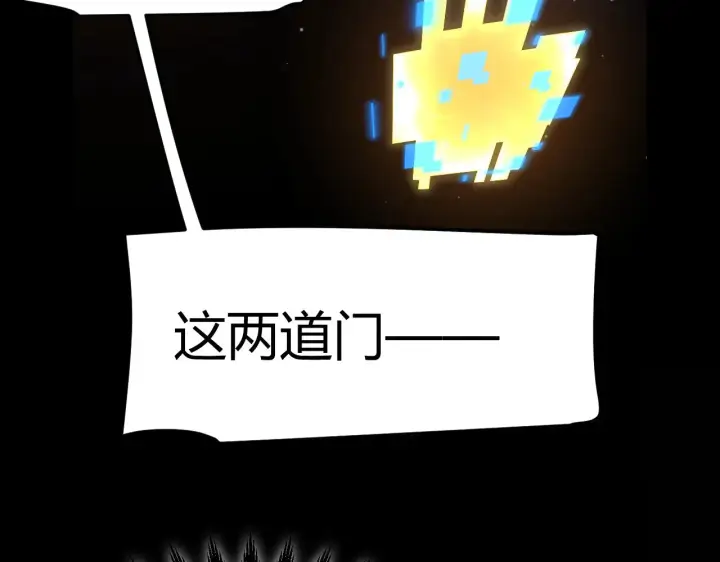 《我来自游戏》第299话 战胜心魔！图116