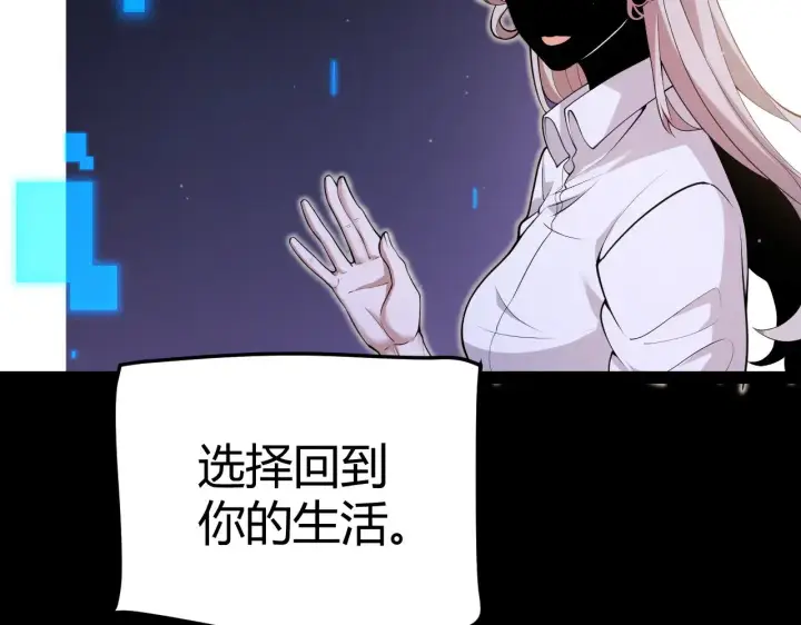 《我来自游戏》第299话 战胜心魔！图118