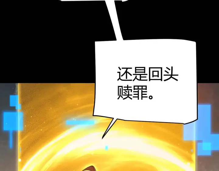 《我来自游戏》第299话 战胜心魔！图119