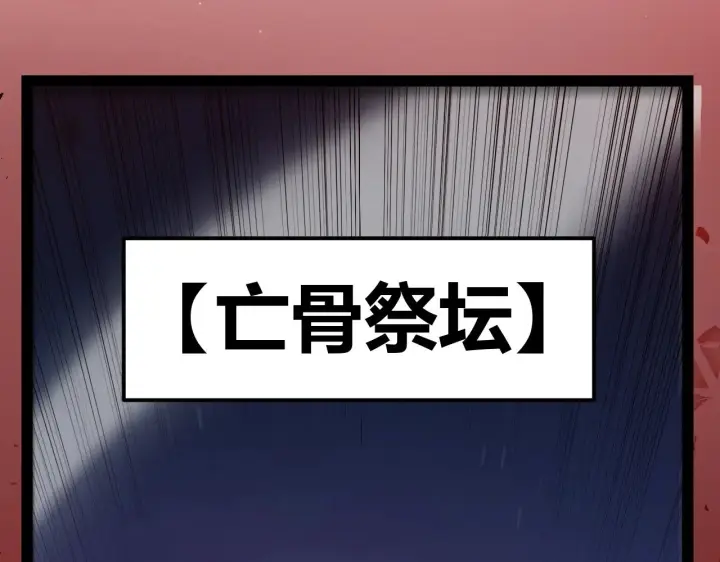 《我来自游戏》第299话 战胜心魔！图12