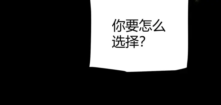 《我来自游戏》第299话 战胜心魔！图121
