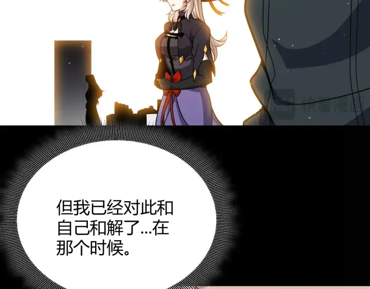 《我来自游戏》第299话 战胜心魔！图123