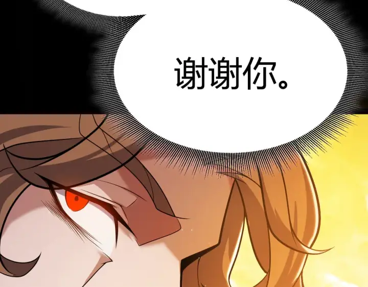 《我来自游戏》第299话 战胜心魔！图125