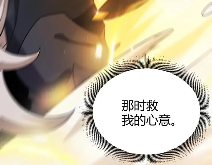 《我来自游戏》第299话 战胜心魔！图134