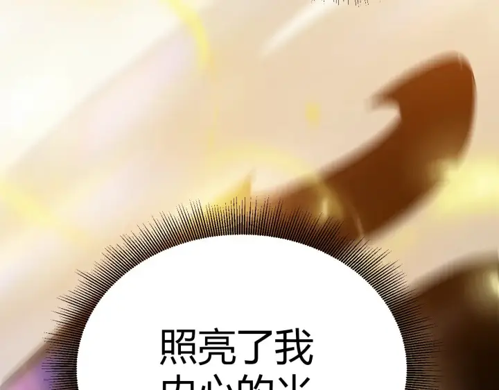 《我来自游戏》第299话 战胜心魔！图135