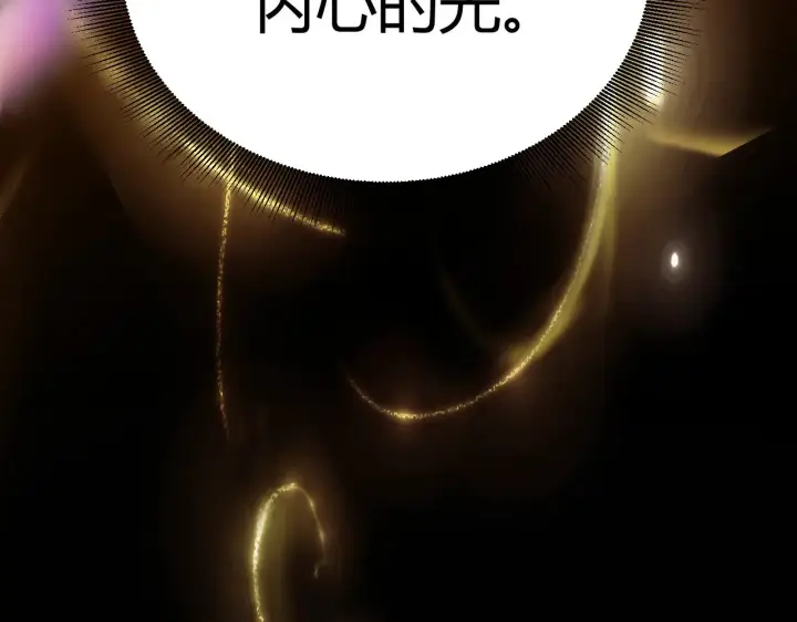 《我来自游戏》第299话 战胜心魔！图136