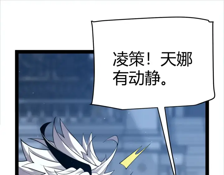 《我来自游戏》第299话 战胜心魔！图141