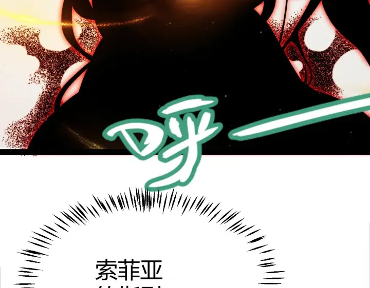 《我来自游戏》第299话 战胜心魔！图146
