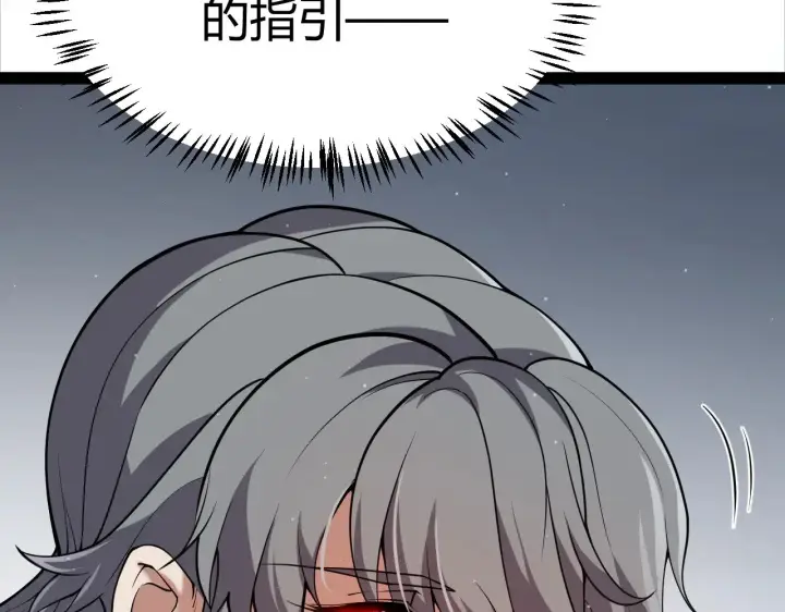 《我来自游戏》第299话 战胜心魔！图147