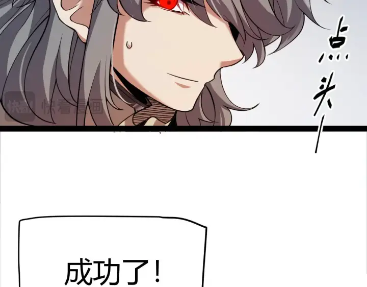 《我来自游戏》第299话 战胜心魔！图148