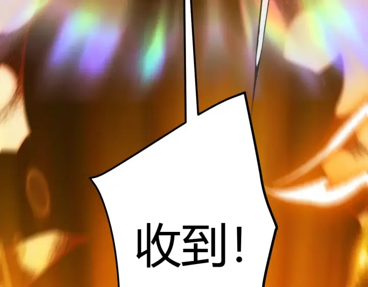 《我来自游戏》第299话 战胜心魔！图154