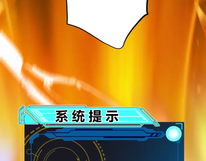 《我来自游戏》第299话 战胜心魔！图155