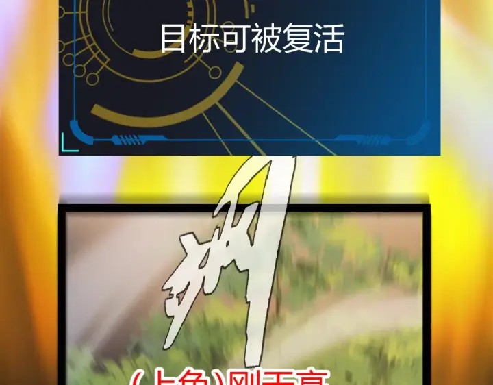 《我来自游戏》第299话 战胜心魔！图156
