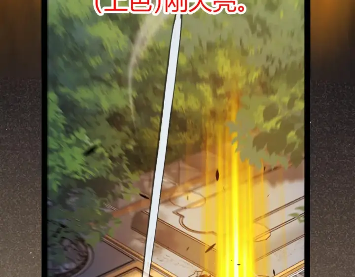 《我来自游戏》第299话 战胜心魔！图157