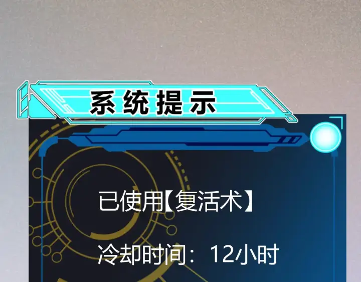 《我来自游戏》第299话 战胜心魔！图159