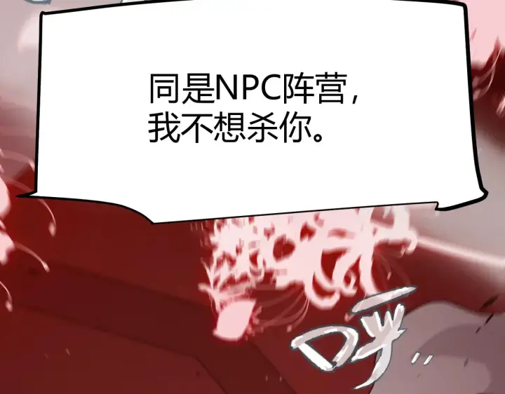 《我来自游戏》第299话 战胜心魔！图16