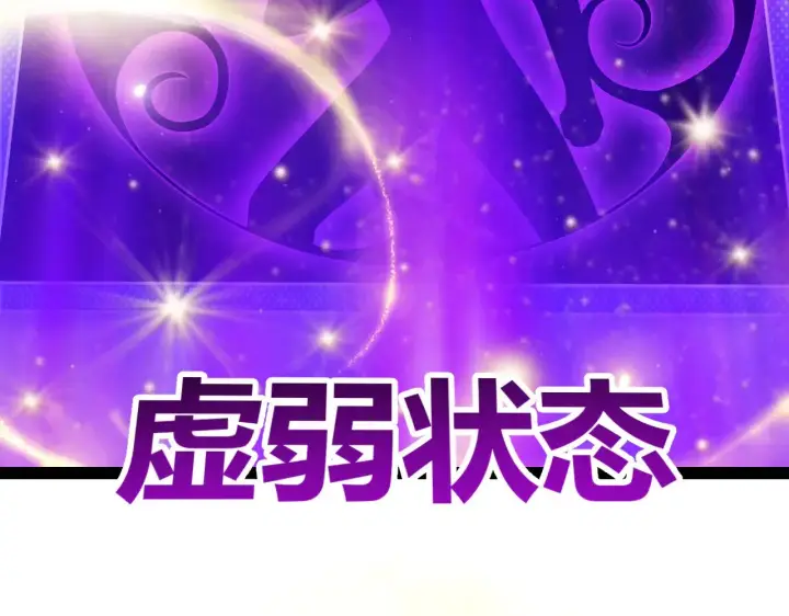 《我来自游戏》第299话 战胜心魔！图161