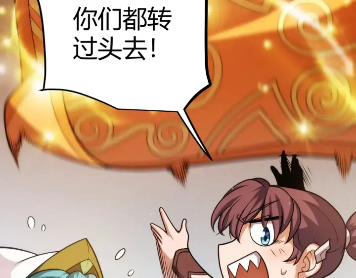 《我来自游戏》第299话 战胜心魔！图164