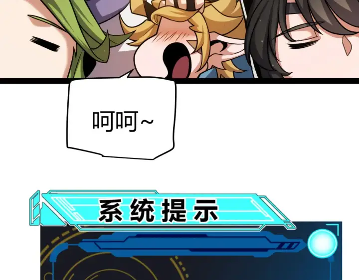 《我来自游戏》第299话 战胜心魔！图166