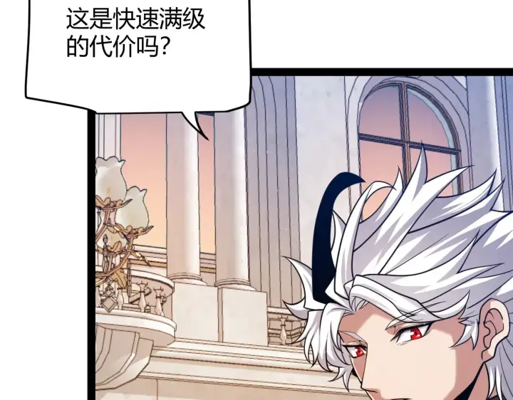 《我来自游戏》第299话 战胜心魔！图170