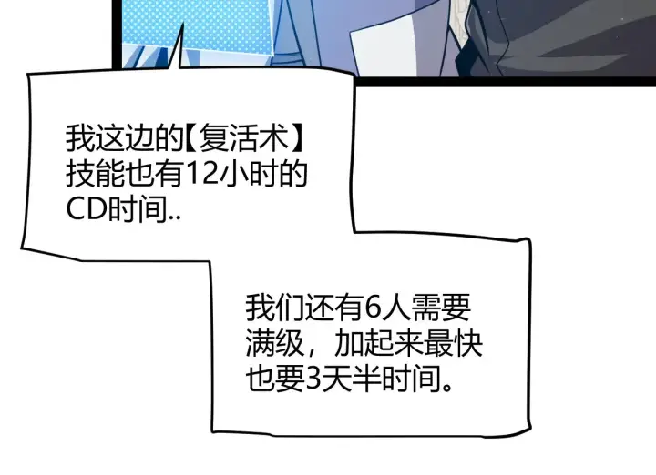 《我来自游戏》第299话 战胜心魔！图172